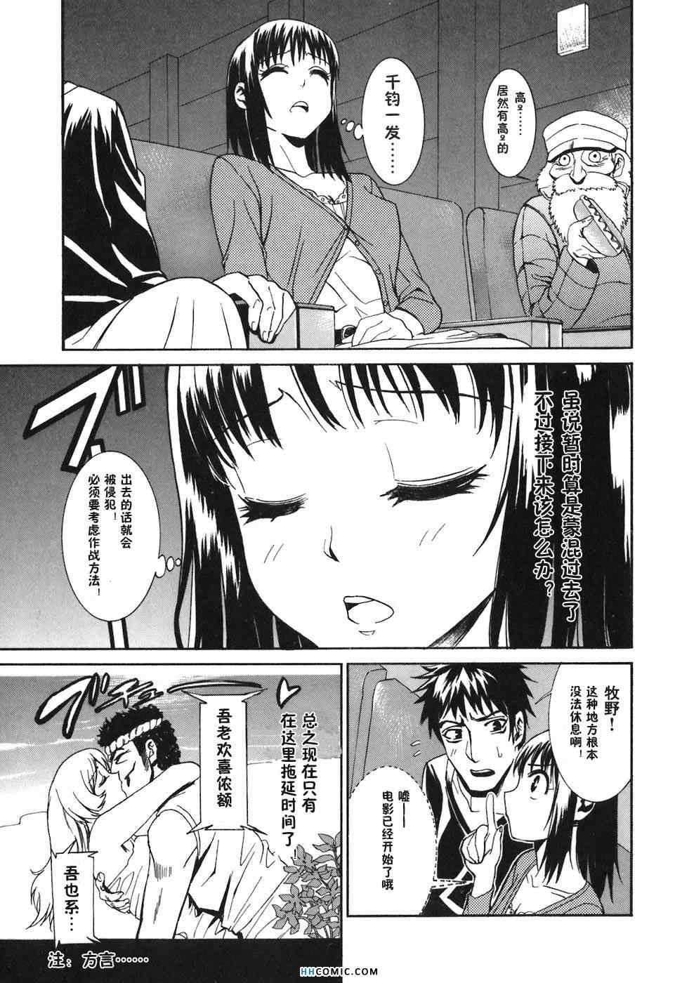 《暴想处女》漫画 女子防身术 01卷