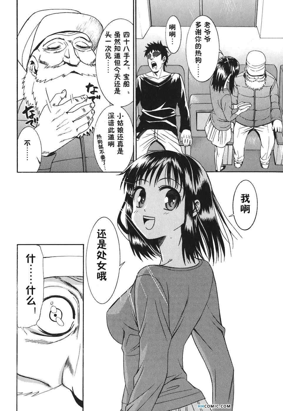 《暴想处女》漫画 女子防身术 01卷