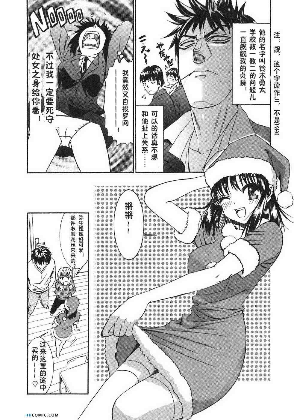 《暴想处女》漫画 女子防身术 01卷