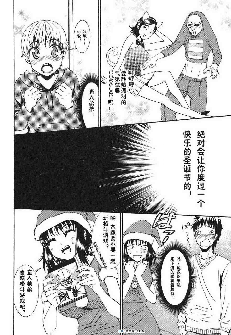 《暴想处女》漫画 女子防身术 01卷