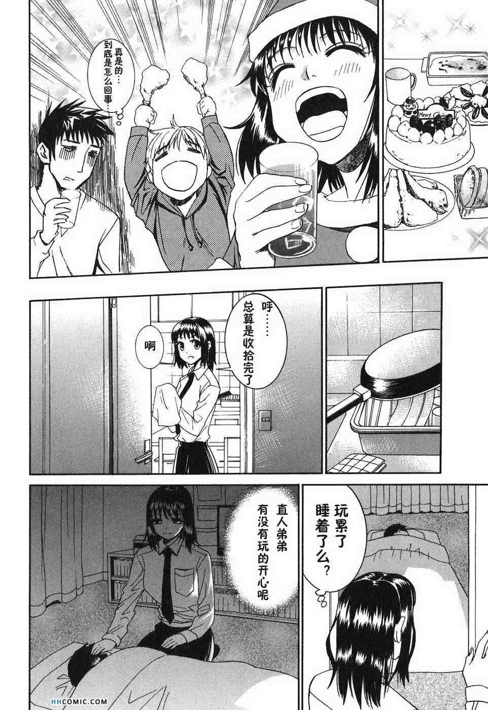 《暴想处女》漫画 女子防身术 01卷