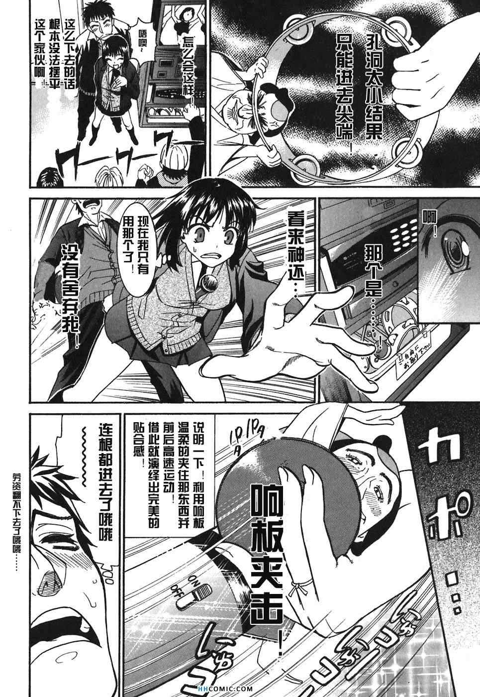 《暴想处女》漫画 女子防身术 01卷