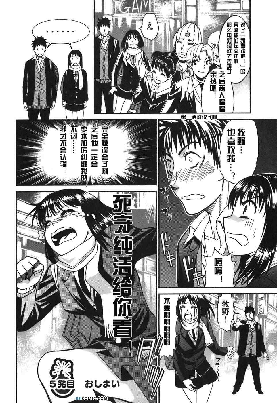 《暴想处女》漫画 女子防身术 01卷