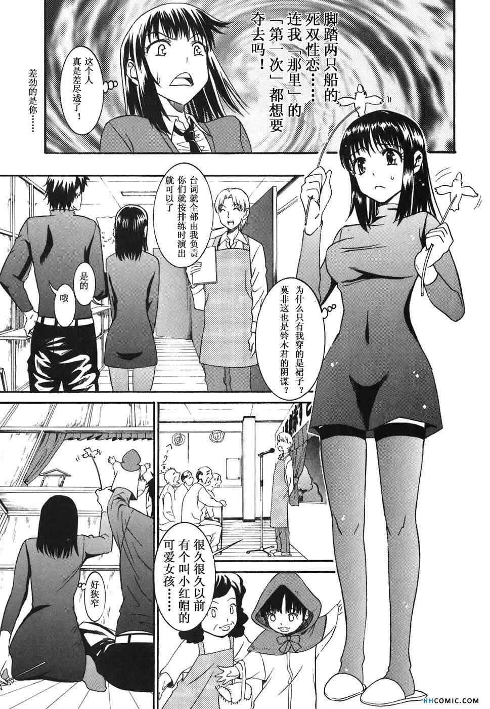 《暴想处女》漫画 女子防身术 01卷