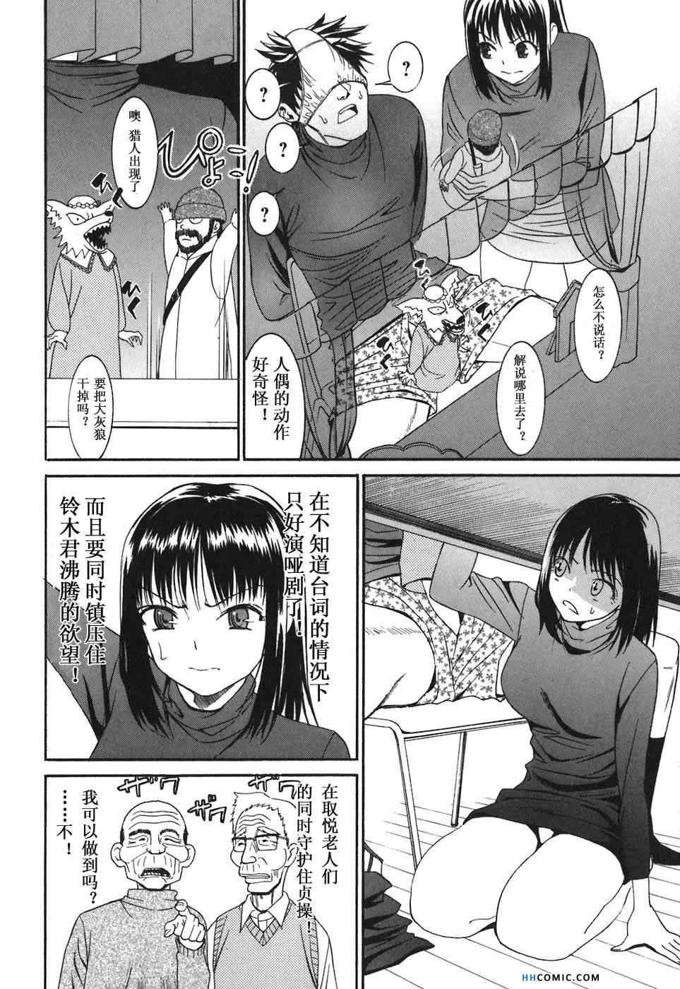 《暴想处女》漫画 女子防身术 01卷