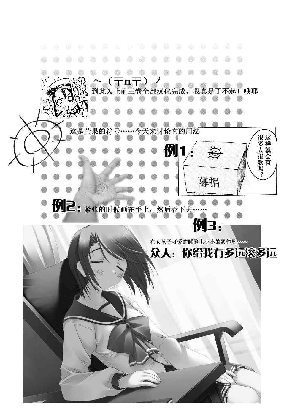 《暴想处女》漫画 25集