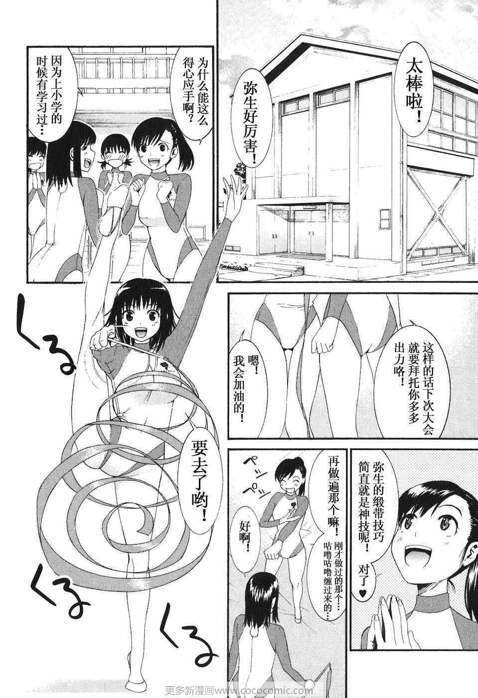 《暴想处女》漫画 22集