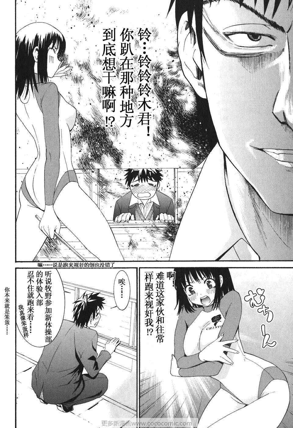 《暴想处女》漫画 22集