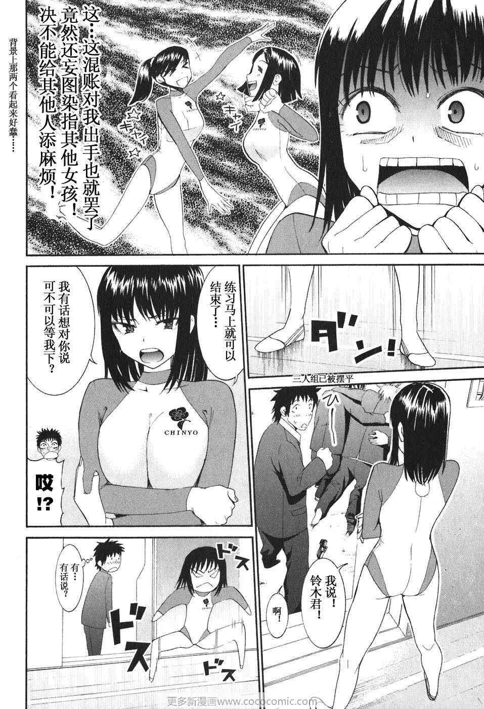 《暴想处女》漫画 22集