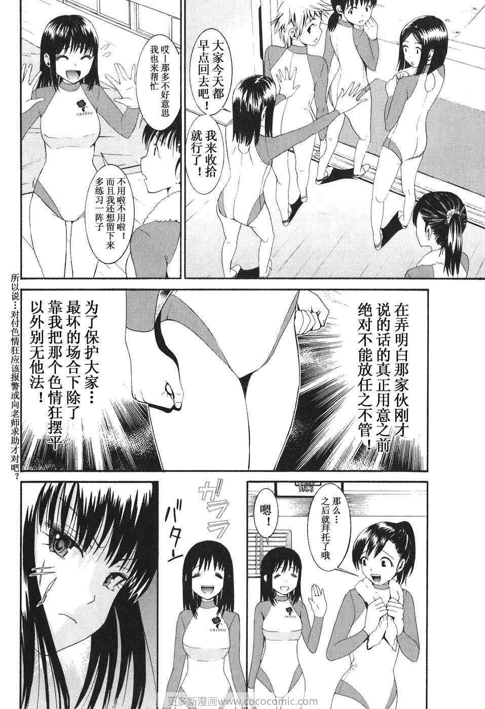 《暴想处女》漫画 22集