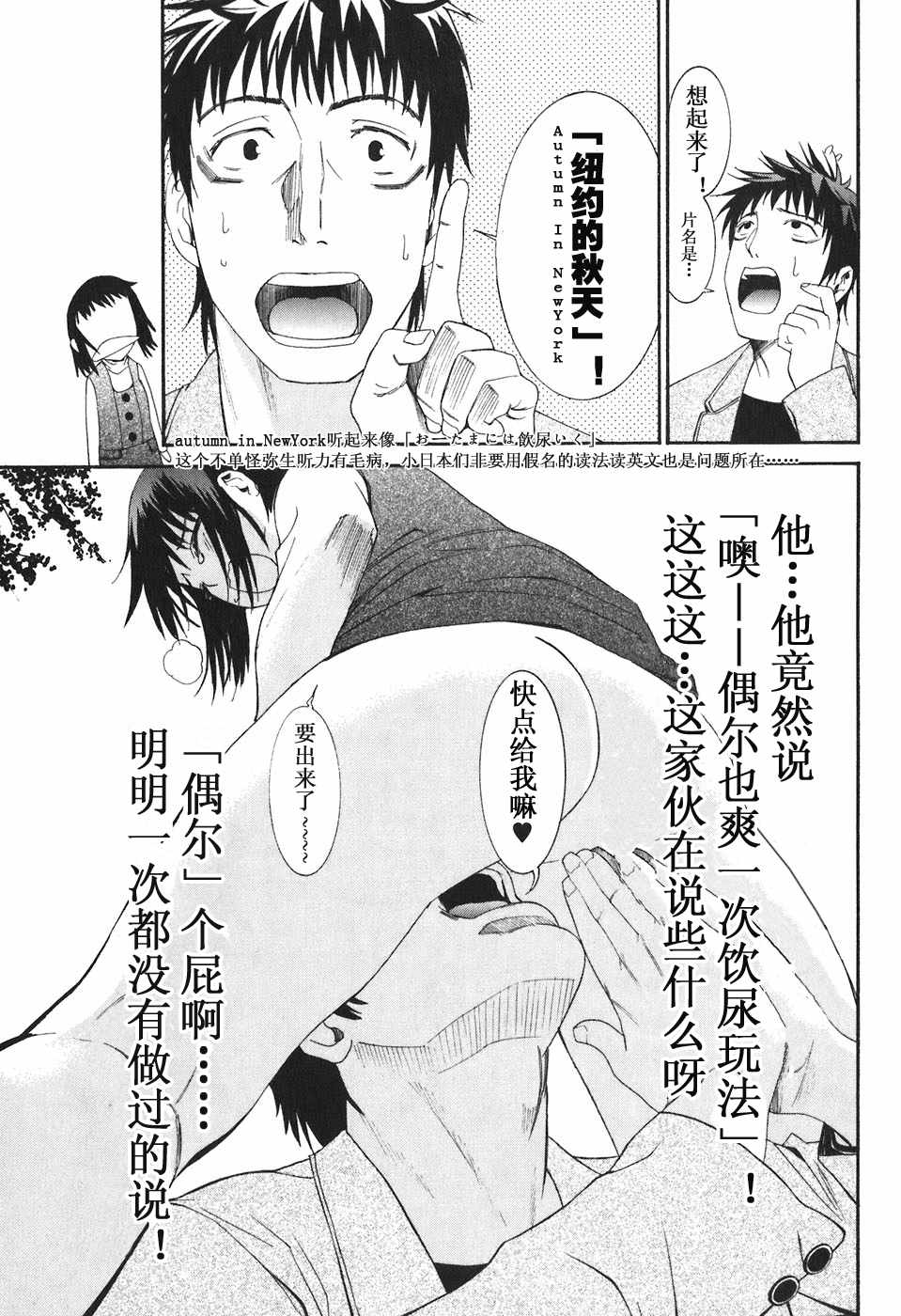 《暴想处女》漫画 20集