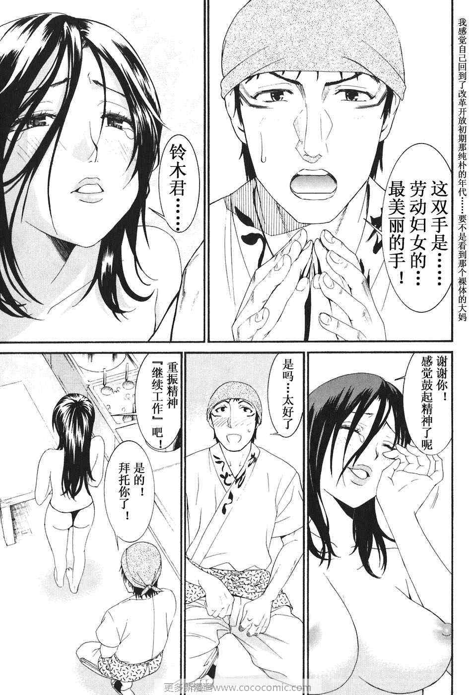 《暴想处女》漫画 18集