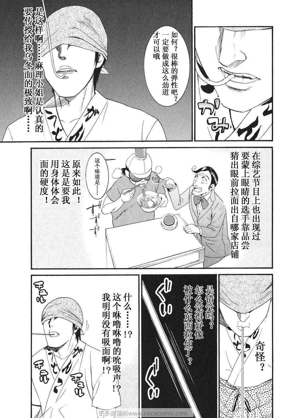 《暴想处女》漫画 18集