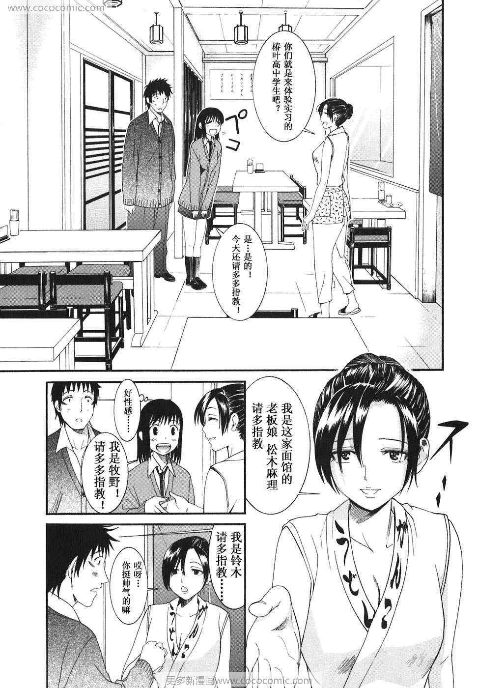 《暴想处女》漫画 17集