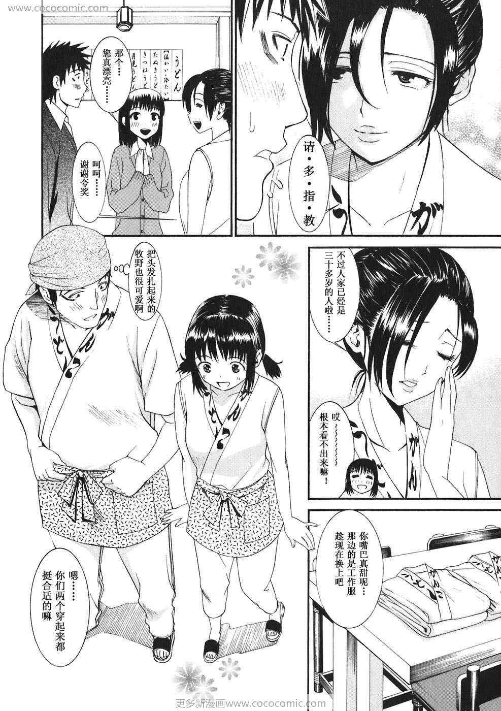 《暴想处女》漫画 17集