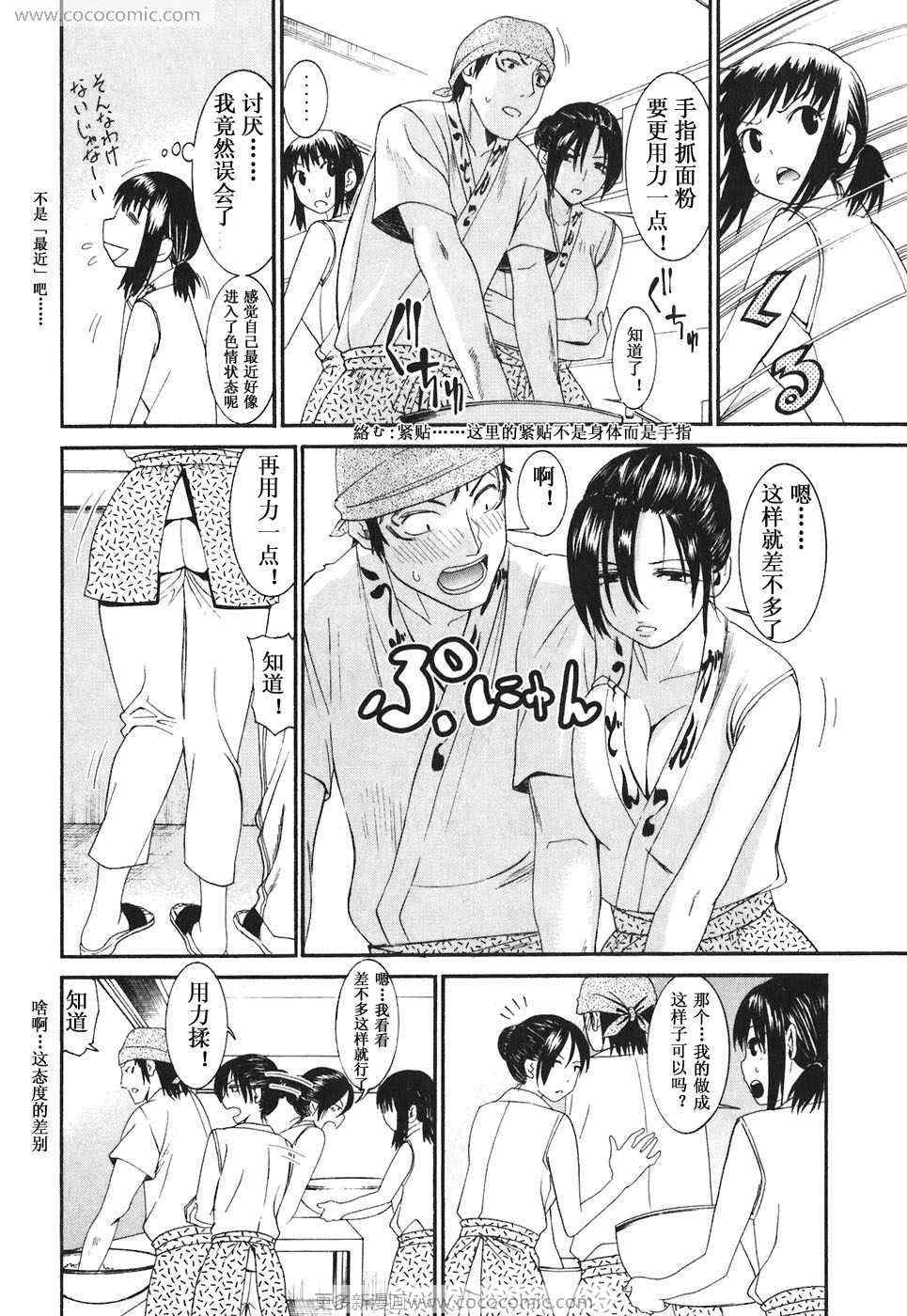 《暴想处女》漫画 17集