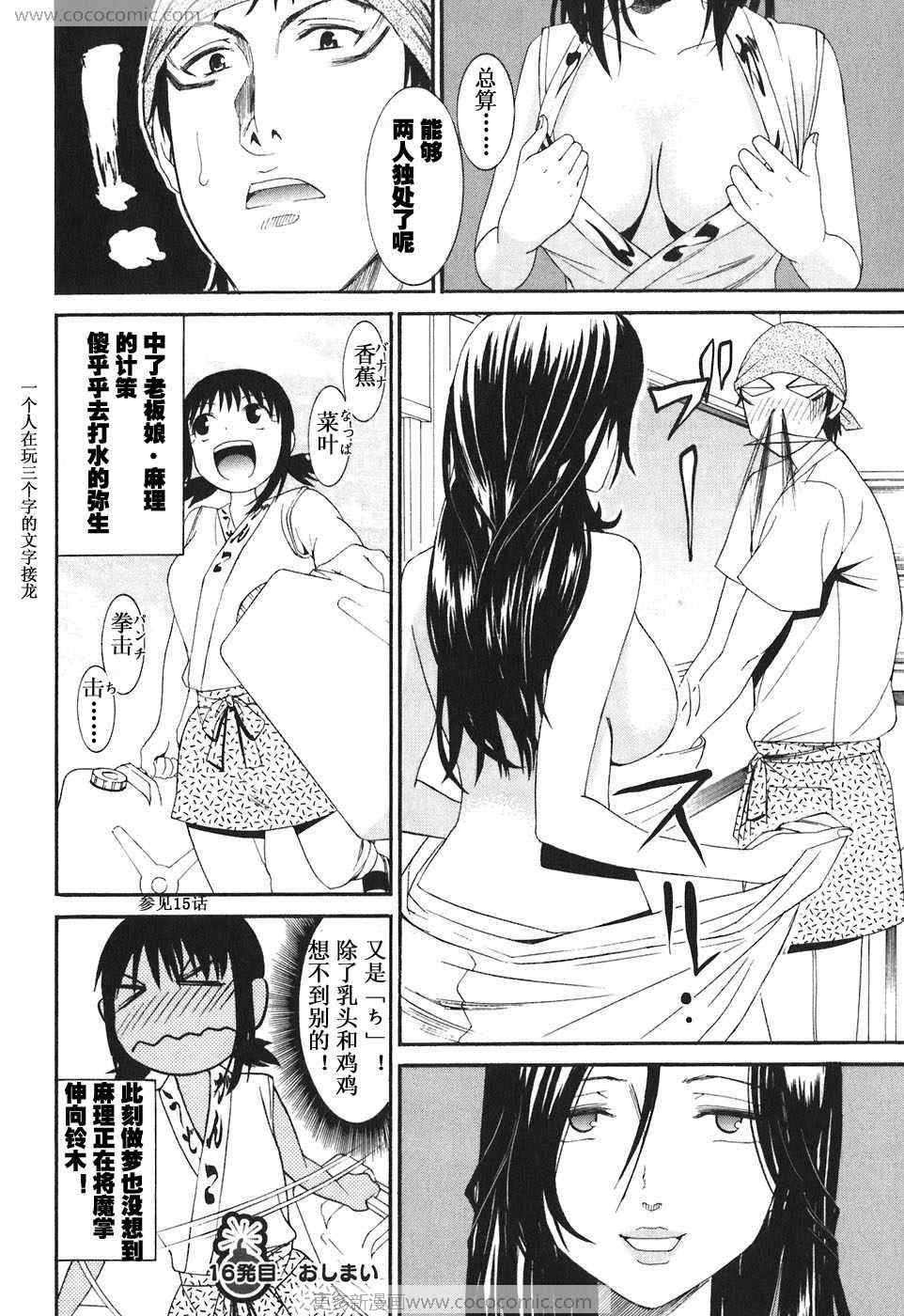 《暴想处女》漫画 17集