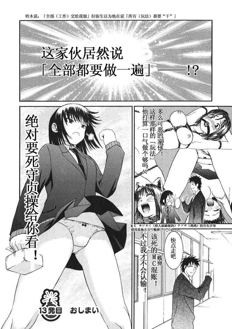 《暴想处女》漫画 14集