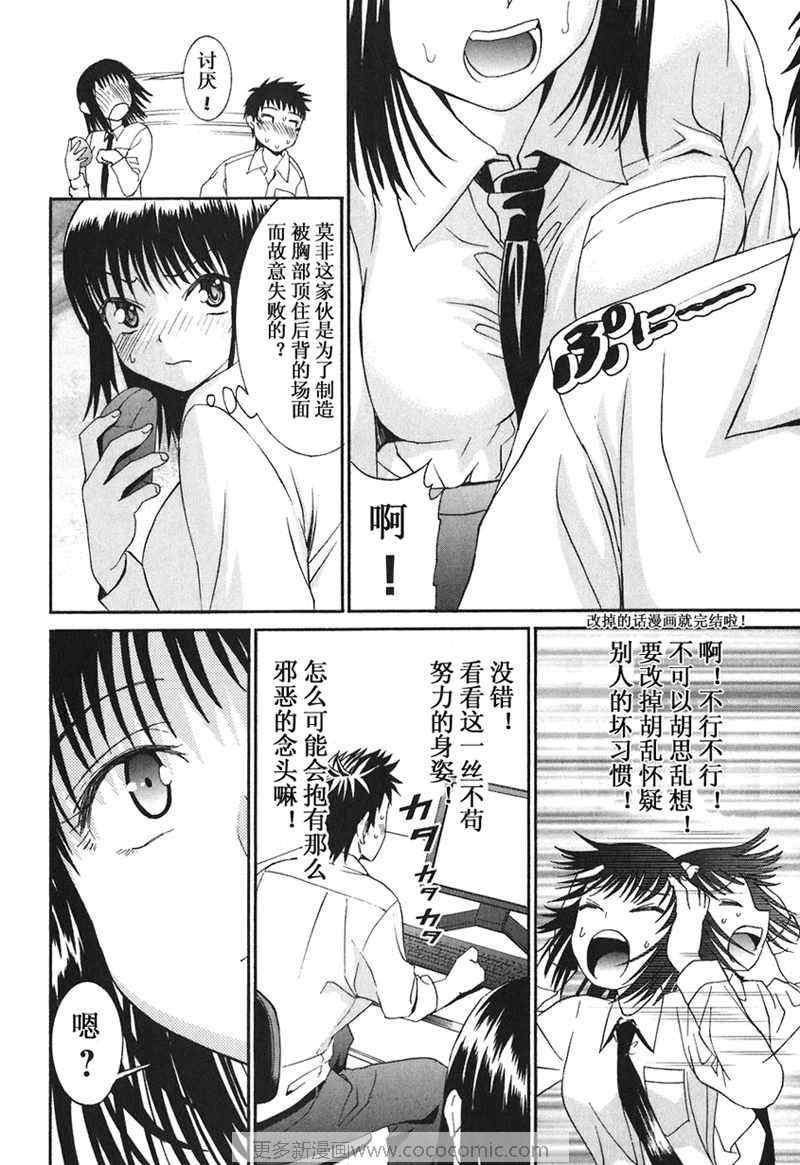 《暴想处女》漫画 13集