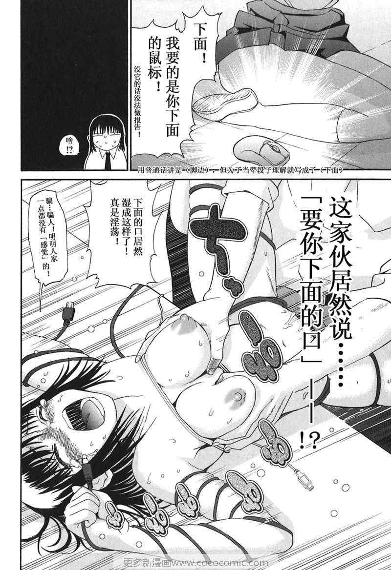 《暴想处女》漫画 13集