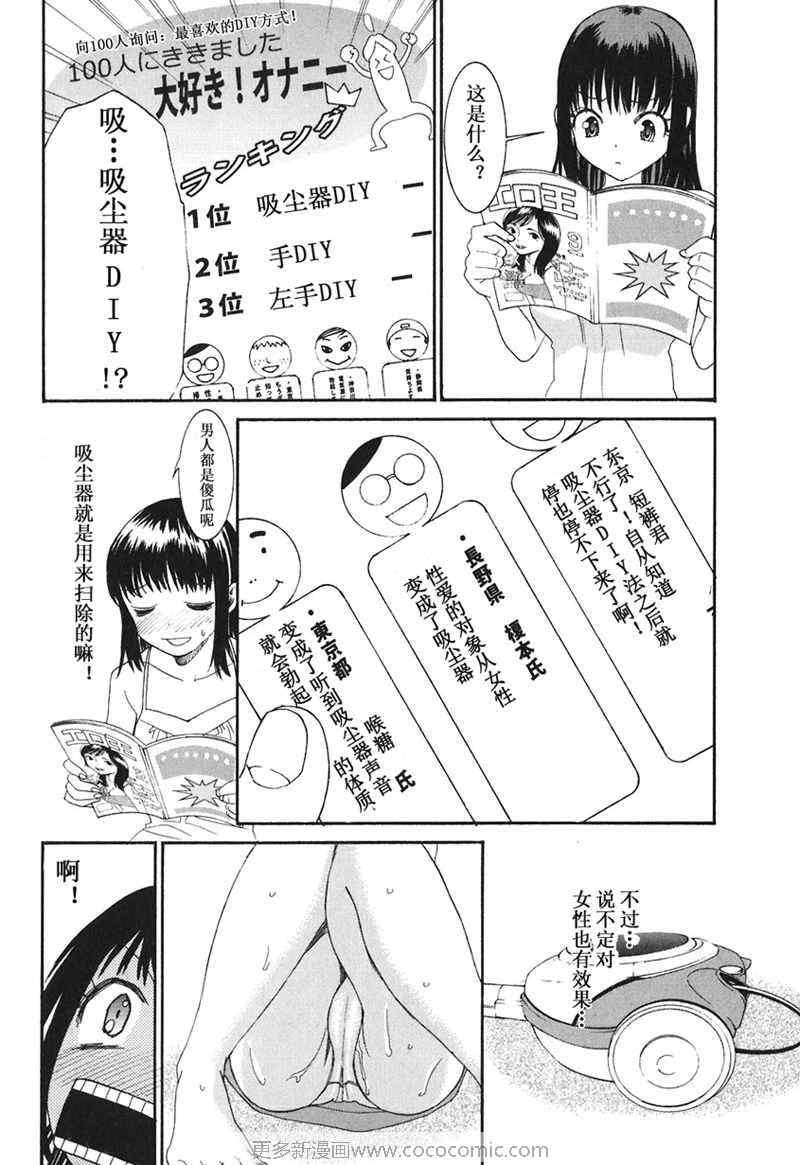 《暴想处女》漫画 11集