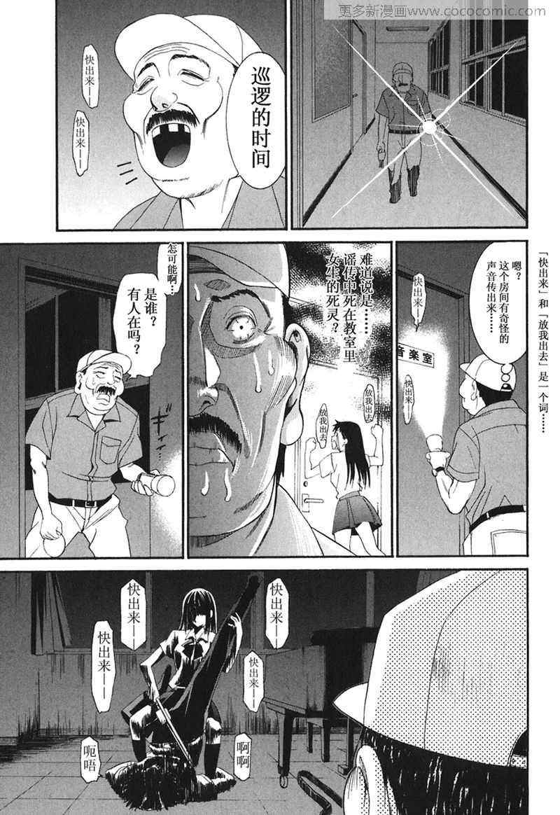 《暴想处女》漫画 10集