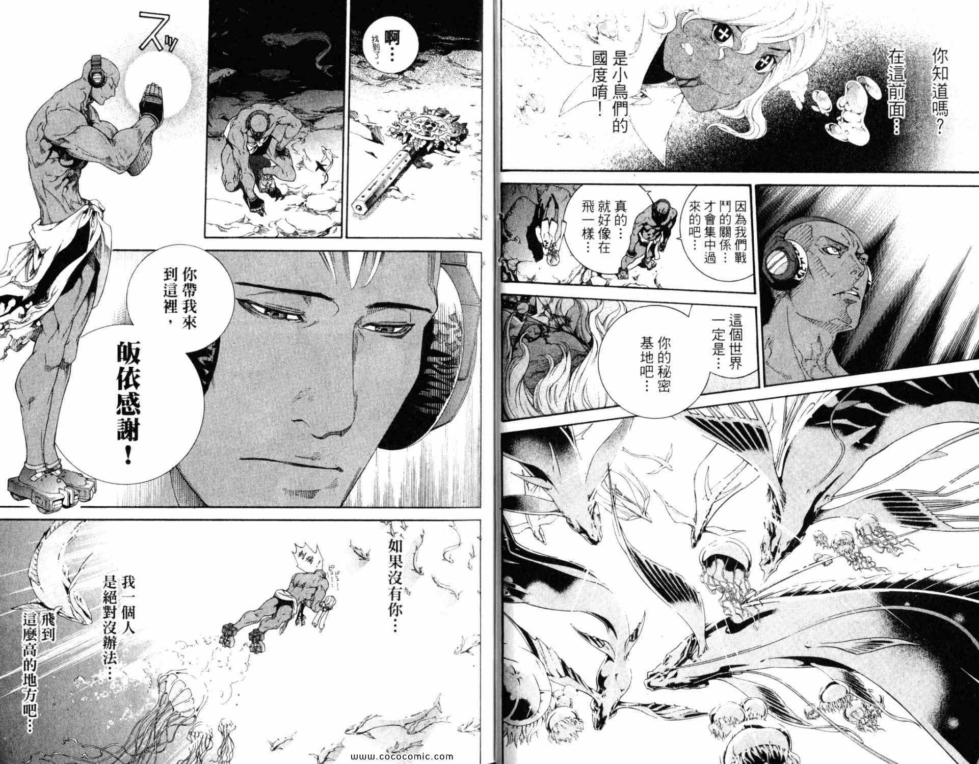 《飞轮少年》漫画 33卷