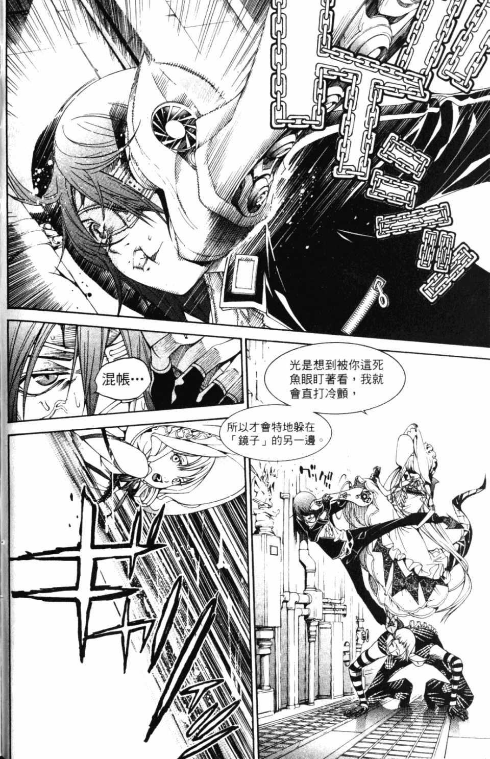 《飞轮少年》漫画 30卷