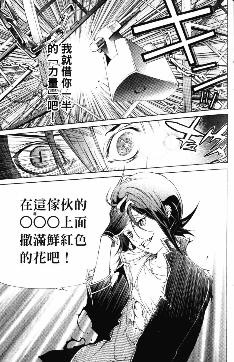 《飞轮少年》漫画 30卷