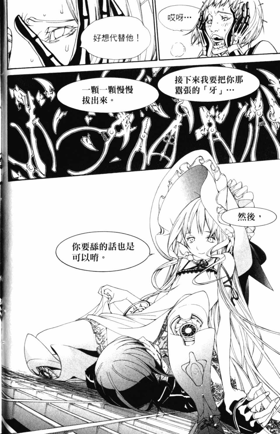 《飞轮少年》漫画 30卷