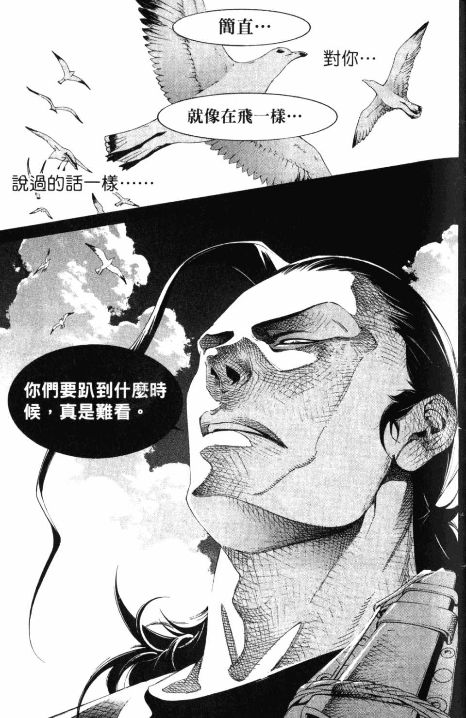 《飞轮少年》漫画 30卷