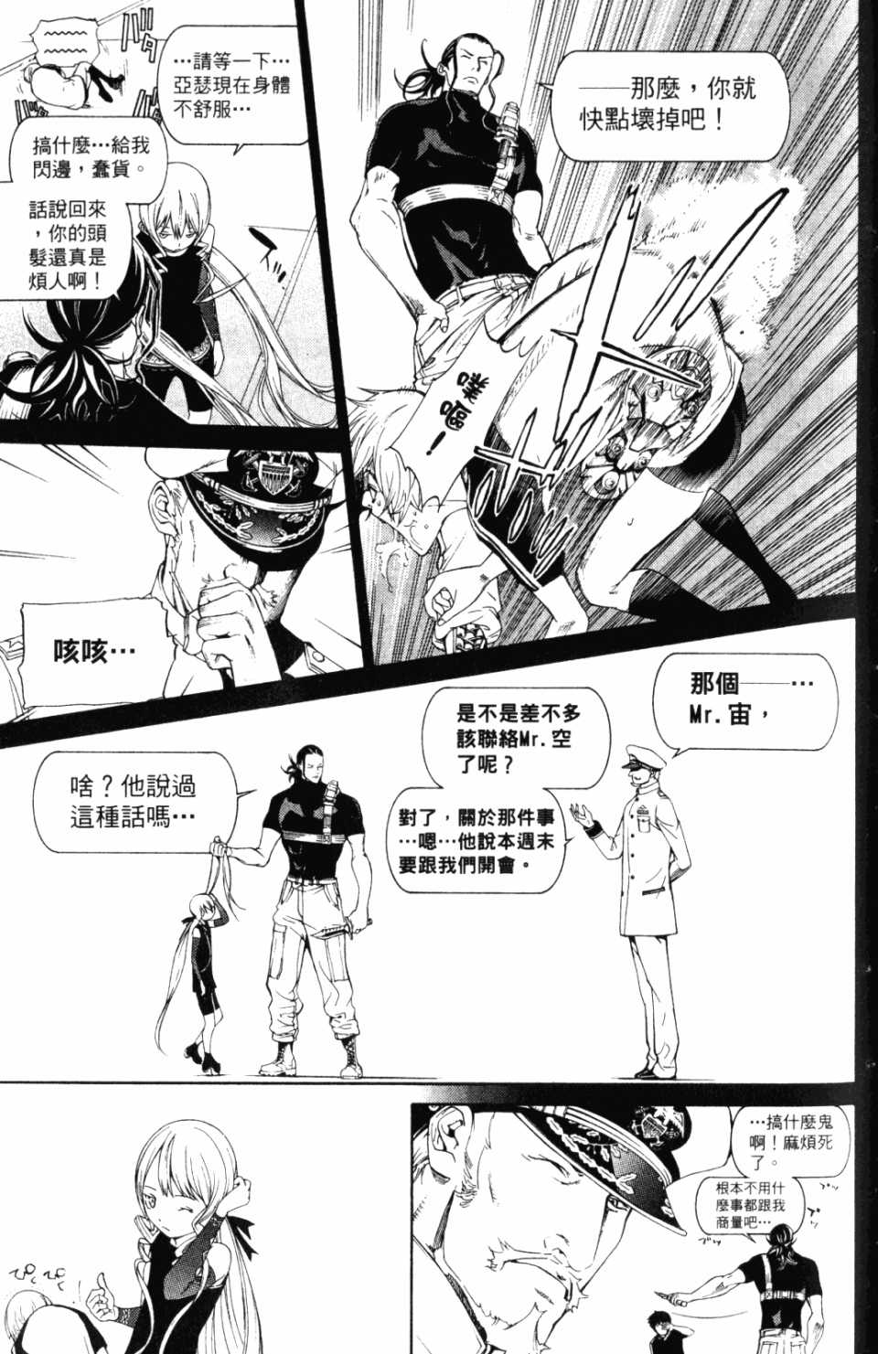 《飞轮少年》漫画 30卷