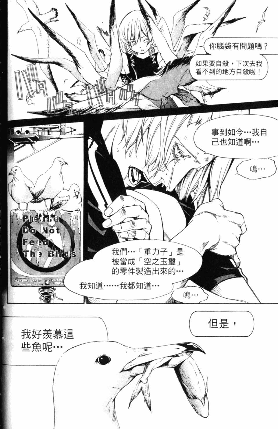 《飞轮少年》漫画 30卷