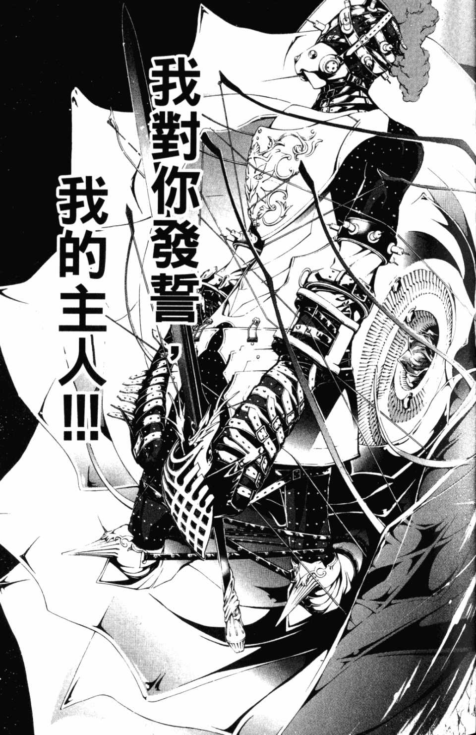 《飞轮少年》漫画 30卷