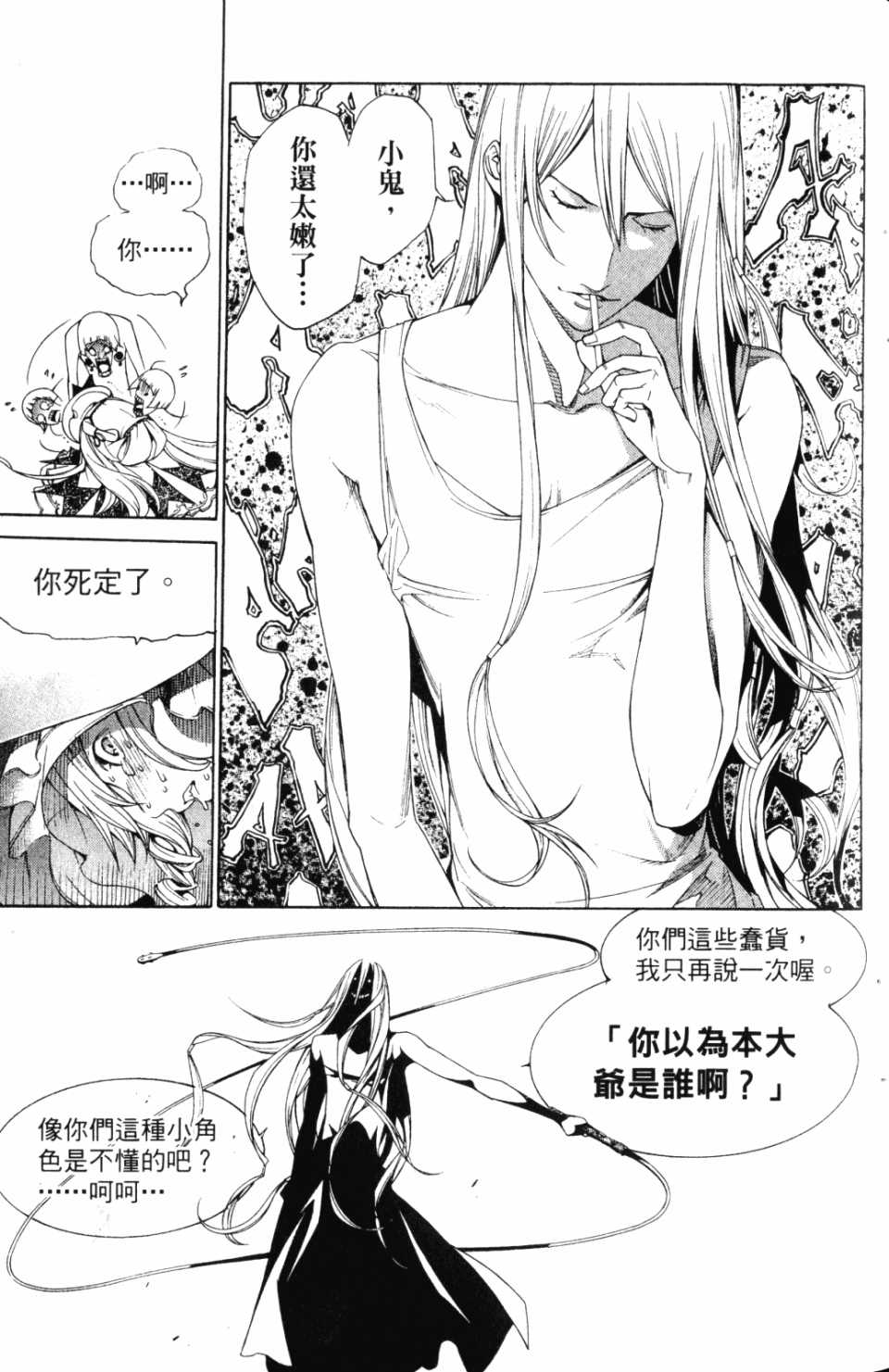 《飞轮少年》漫画 30卷