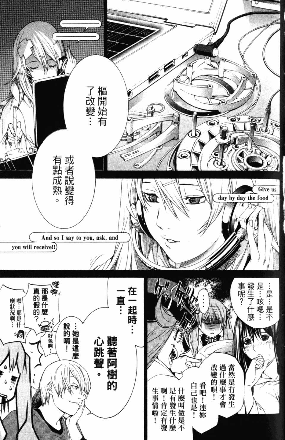 《飞轮少年》漫画 30卷