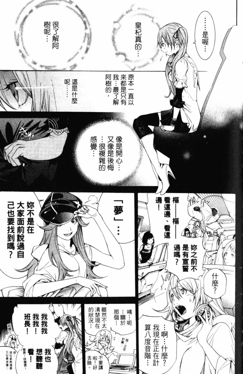 《飞轮少年》漫画 30卷