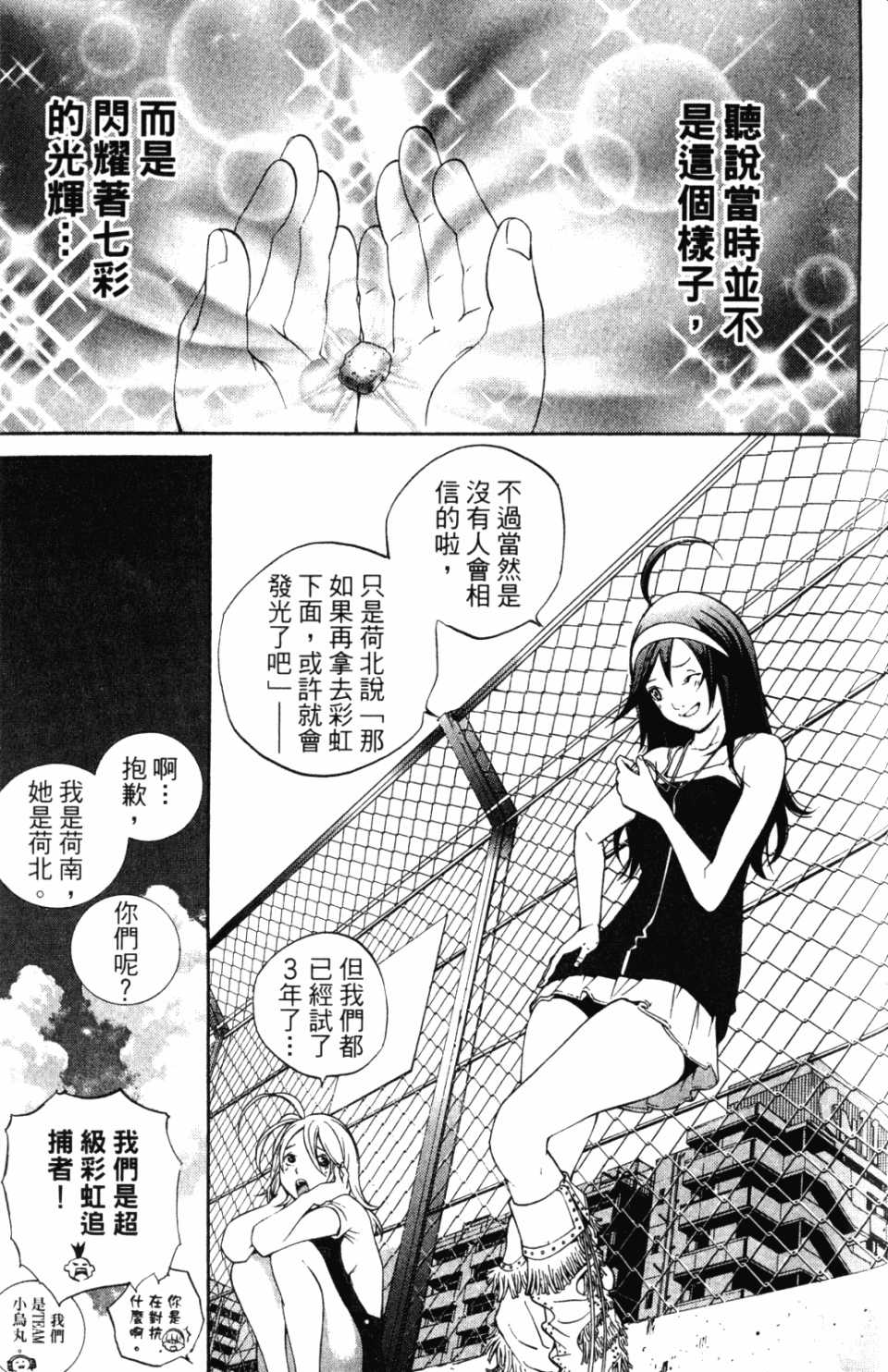 《飞轮少年》漫画 30卷