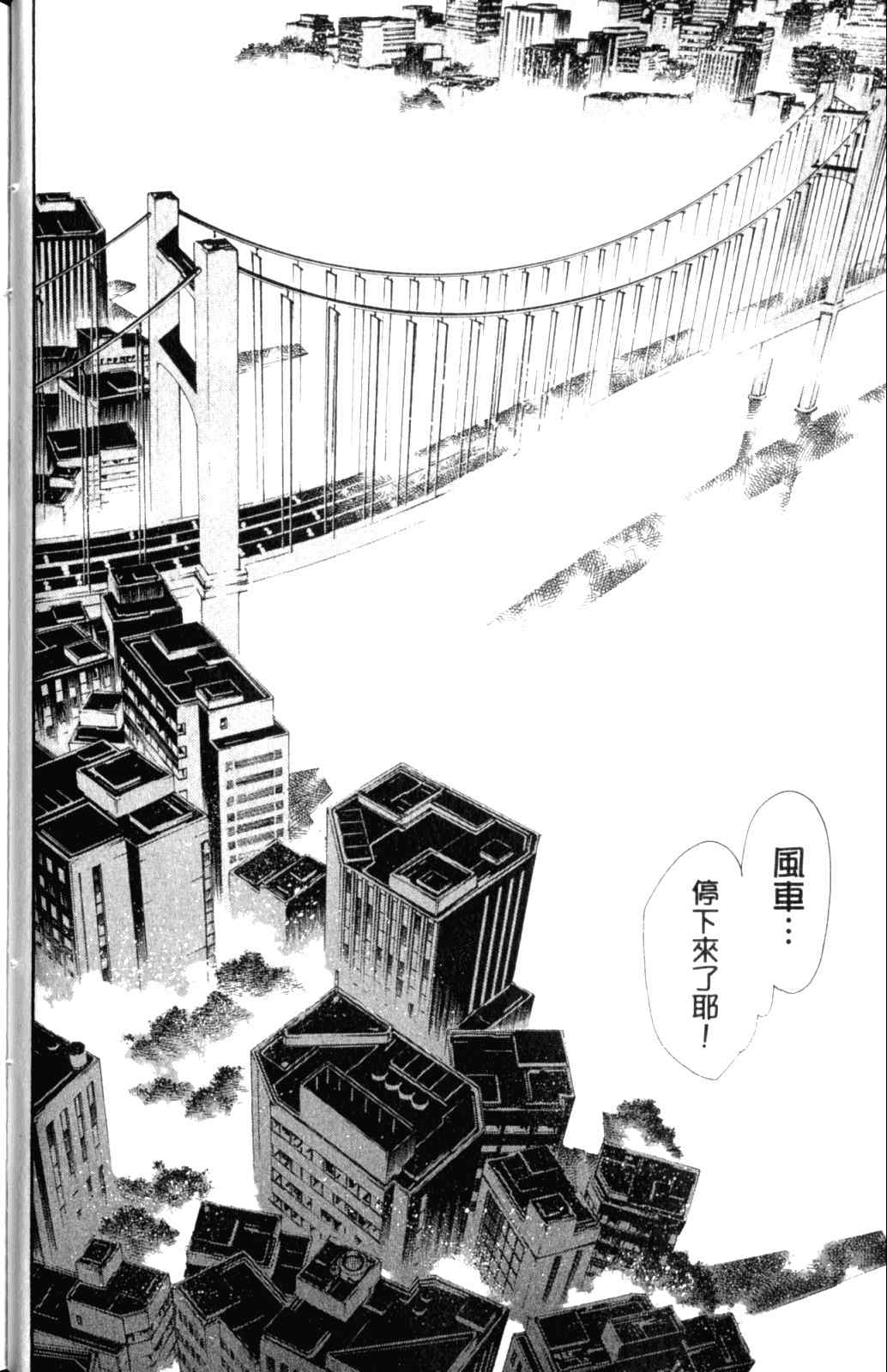 《飞轮少年》漫画 28卷