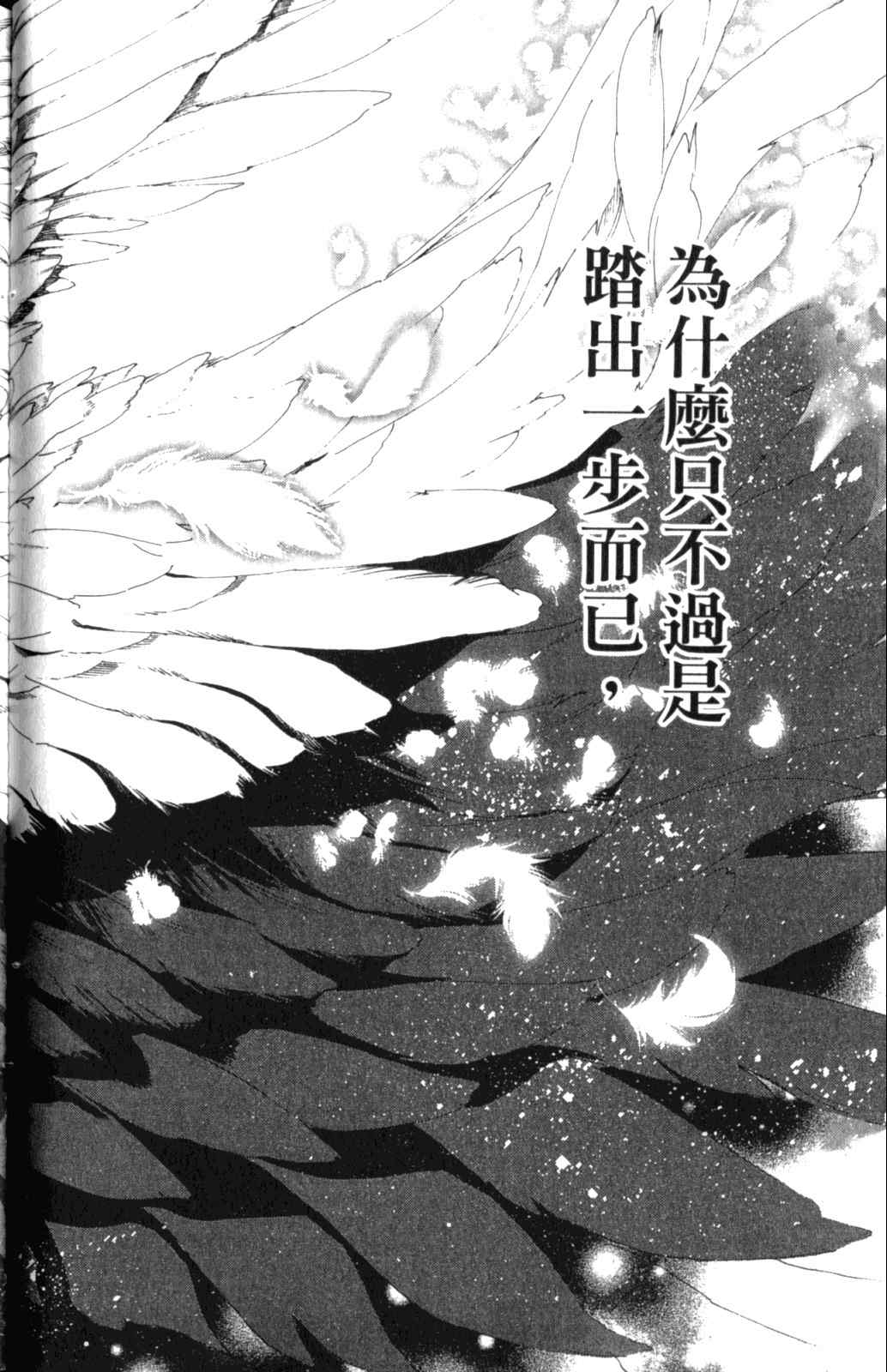 《飞轮少年》漫画 28卷