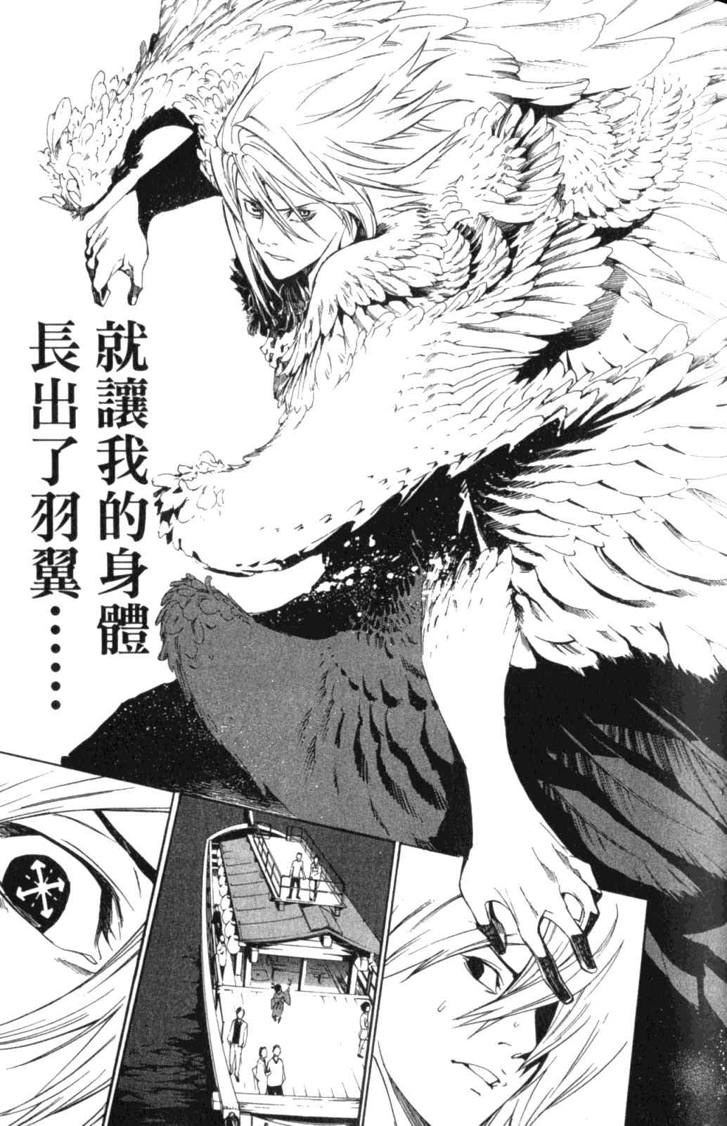 《飞轮少年》漫画 28卷