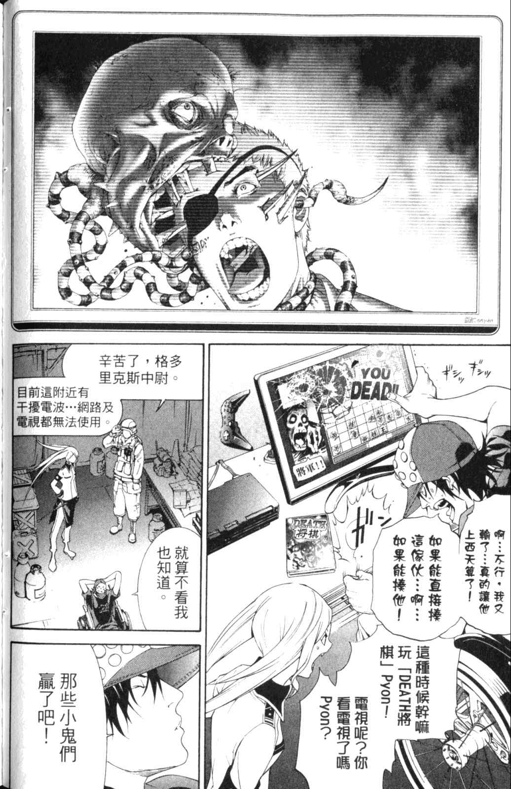 《飞轮少年》漫画 28卷