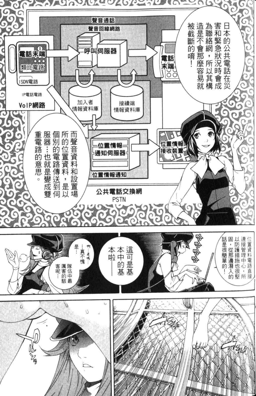 《飞轮少年》漫画 28卷