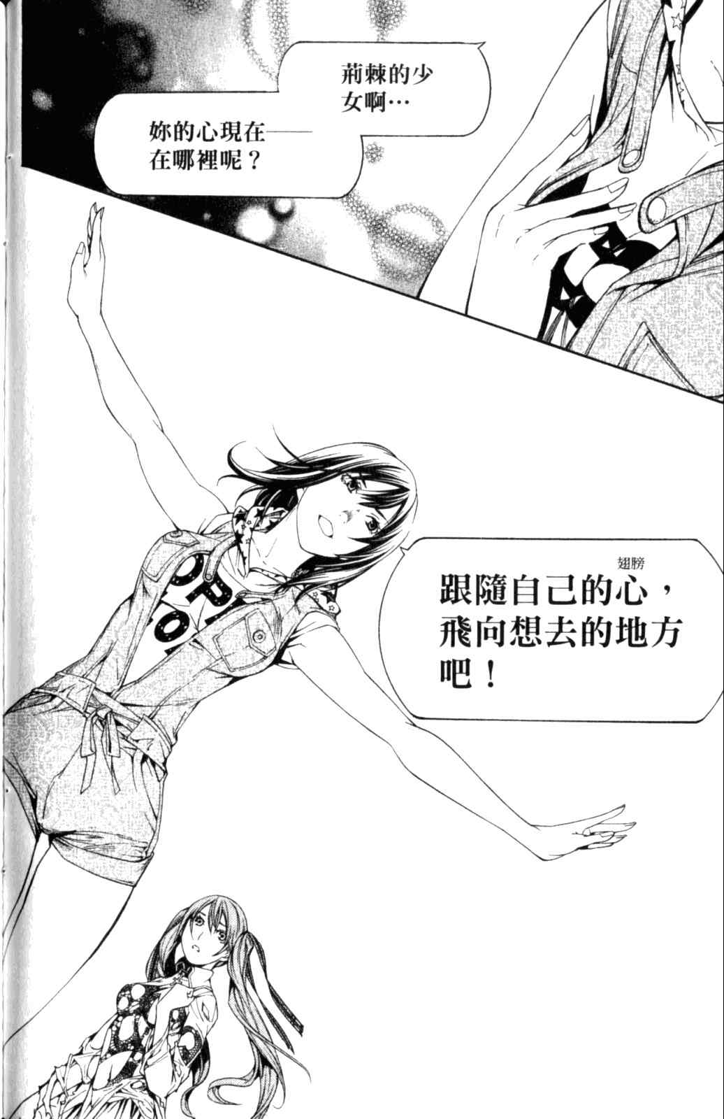 《飞轮少年》漫画 28卷