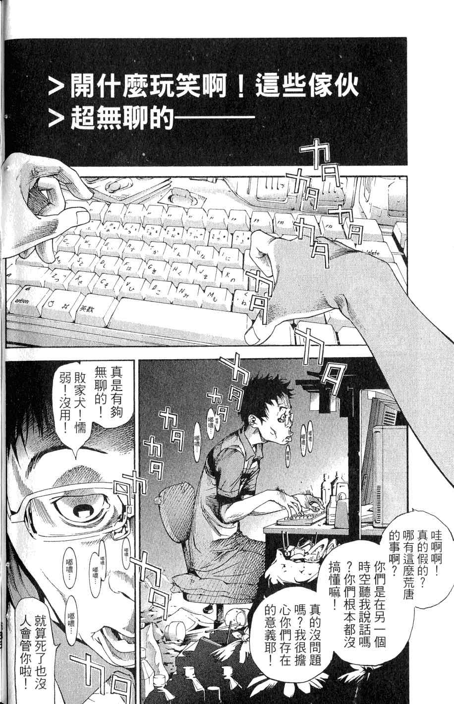 《飞轮少年》漫画 25卷