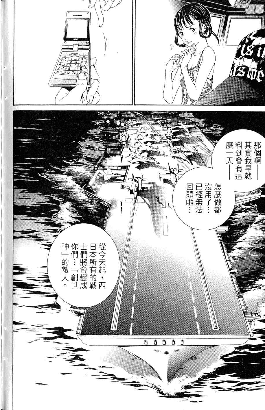 《飞轮少年》漫画 25卷