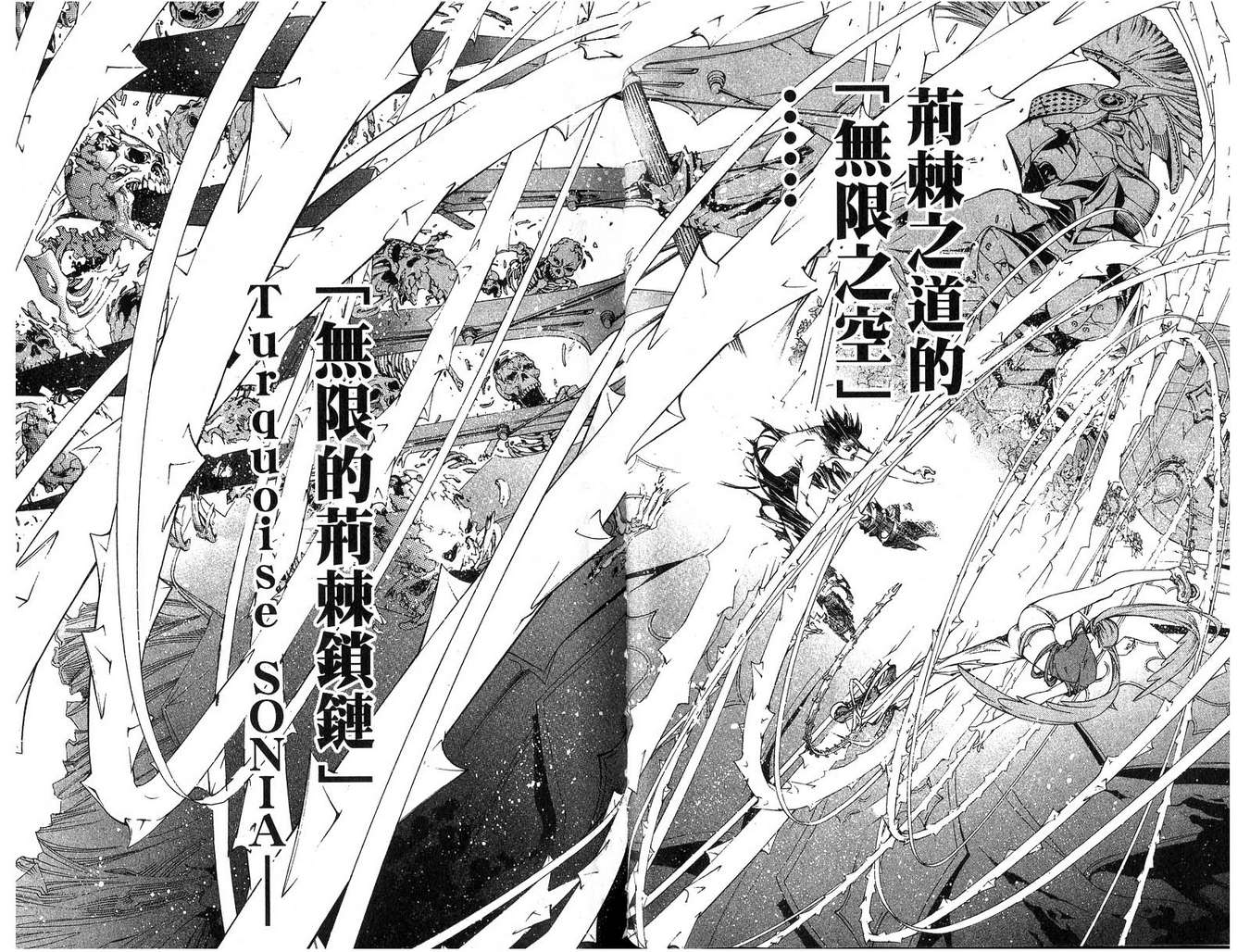 《飞轮少年》漫画 16卷