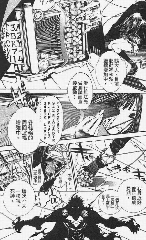 《飞轮少年》漫画 14卷