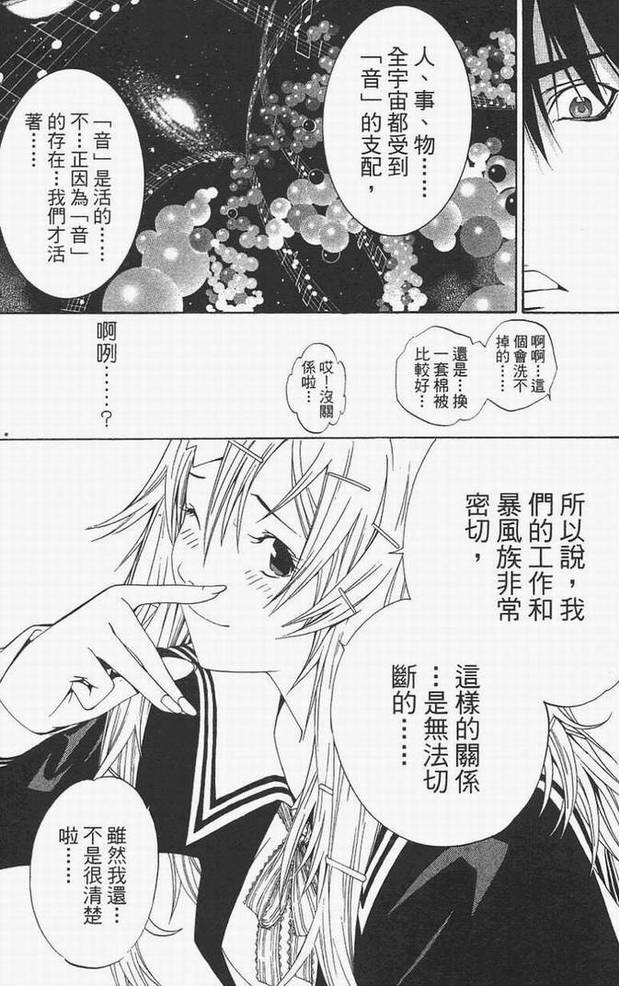 《飞轮少年》漫画 14卷