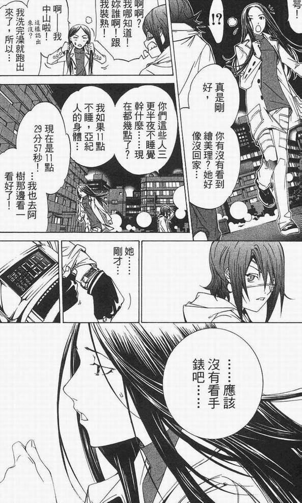 《飞轮少年》漫画 14卷